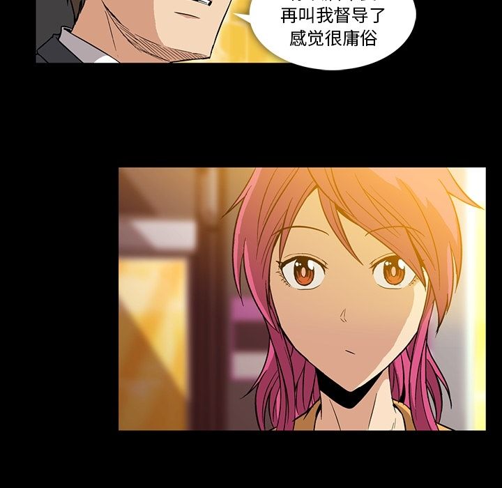 蜜毒蜜毒:第3话P17