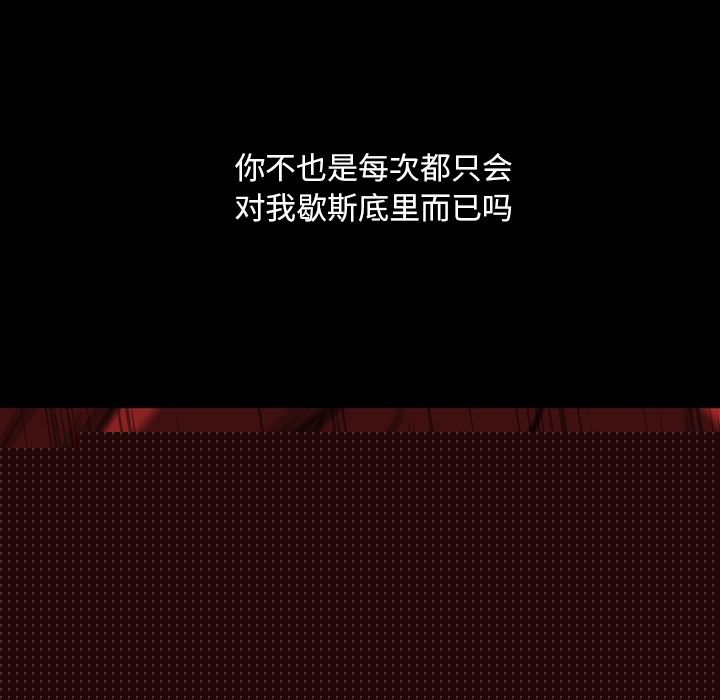 蜜毒蜜毒:第3话P58