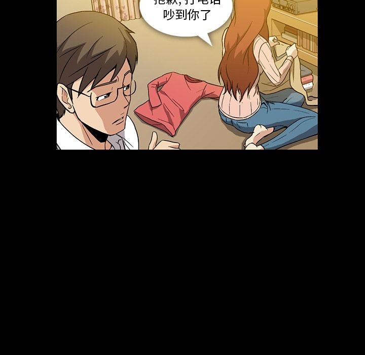 蜜毒蜜毒:第3话P46