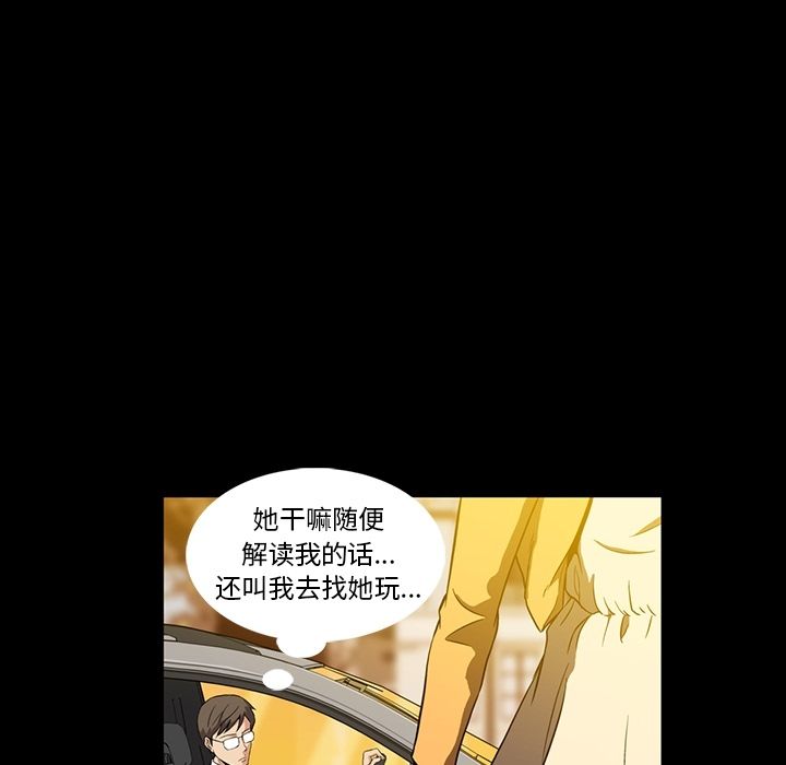 蜜毒蜜毒:第3话P20