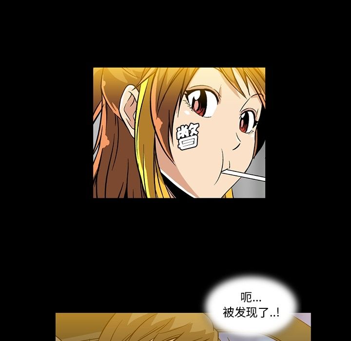 蜜毒蜜毒:第3话P109