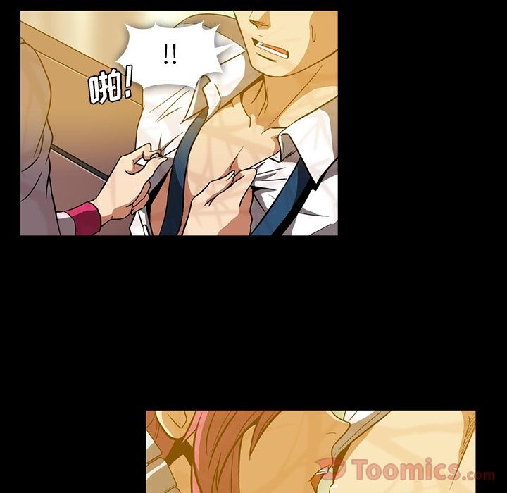 蜜毒蜜毒:第3话P78