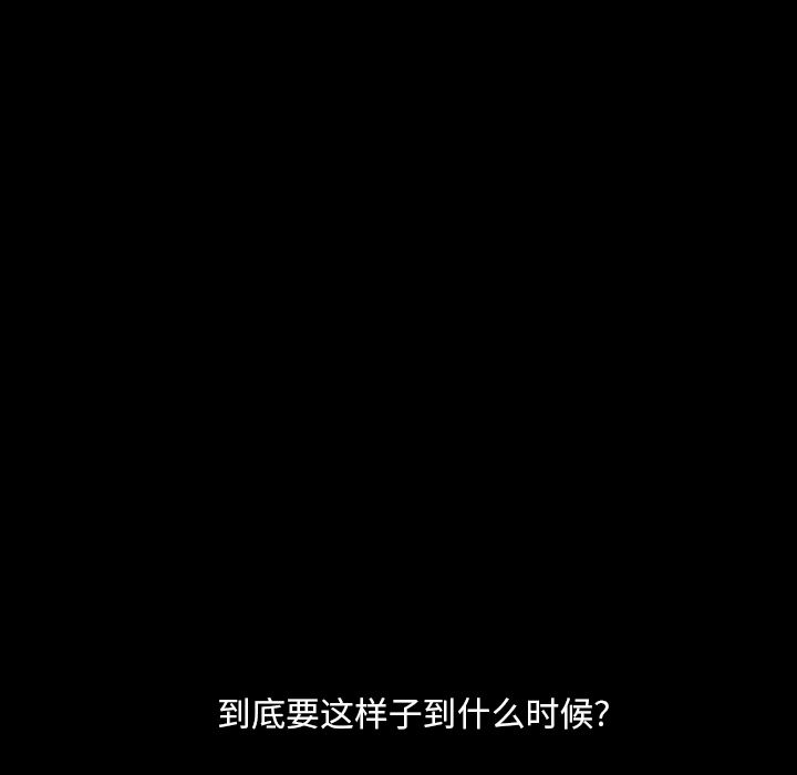 蜜毒蜜毒:第3话P60