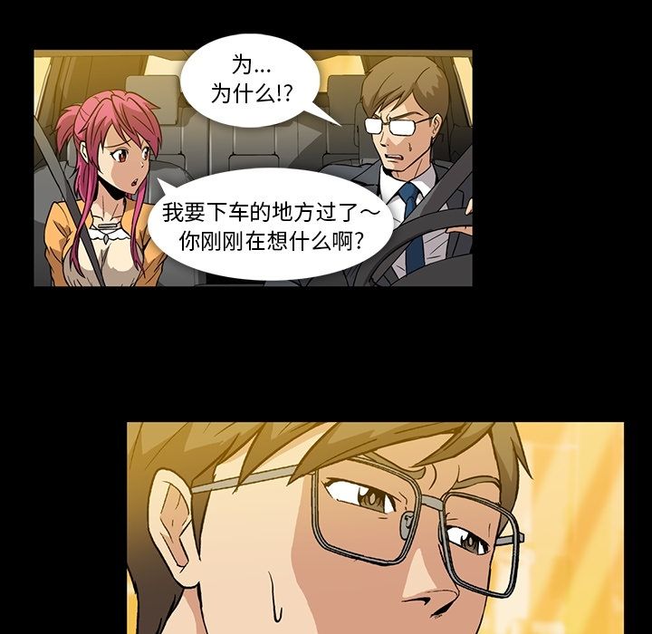 蜜毒蜜毒:第3话P14