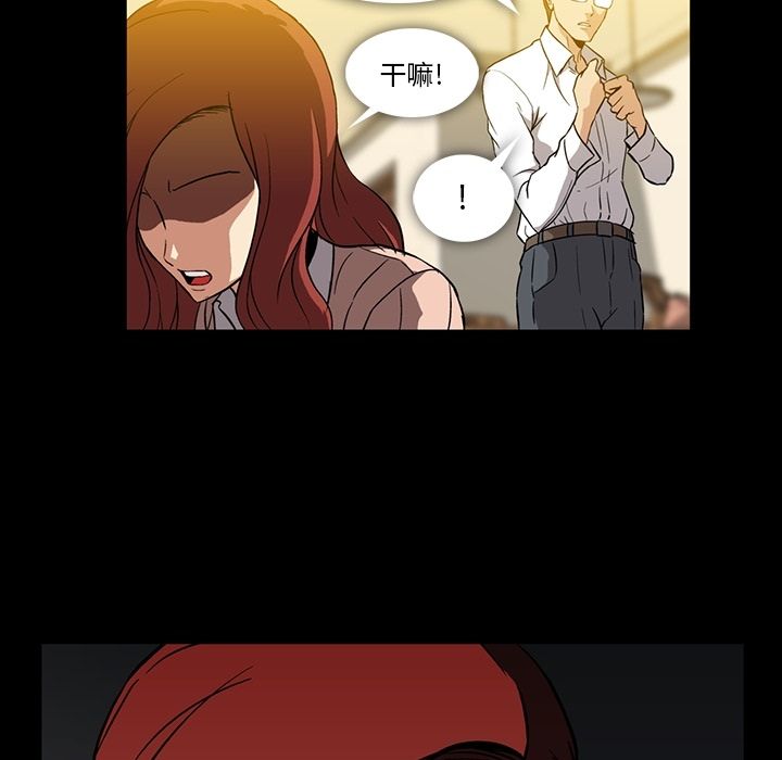 蜜毒蜜毒:第3话P51