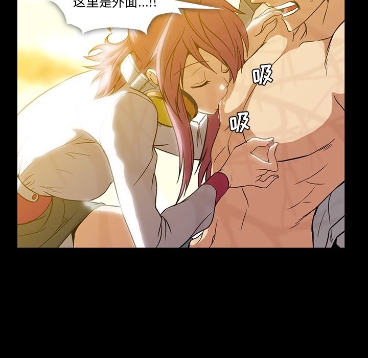 蜜毒蜜毒:第3话P82