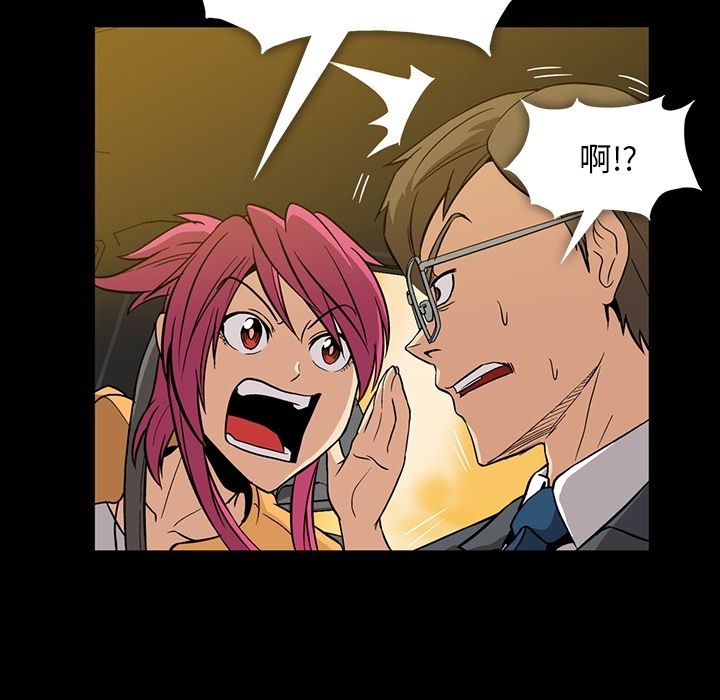 蜜毒蜜毒:第3话P13