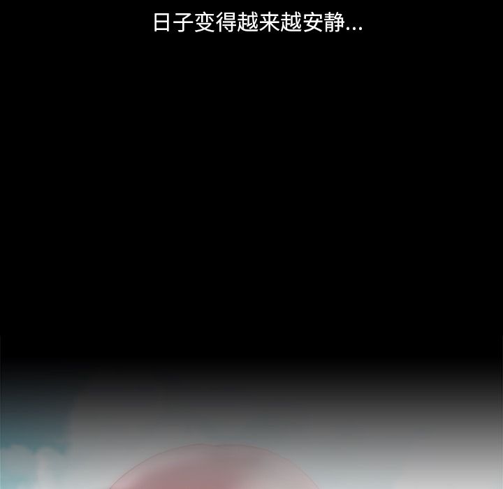 蜜毒蜜毒:第3话P47