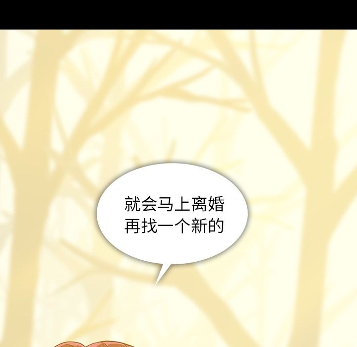 蜜毒蜜毒:第3话P73