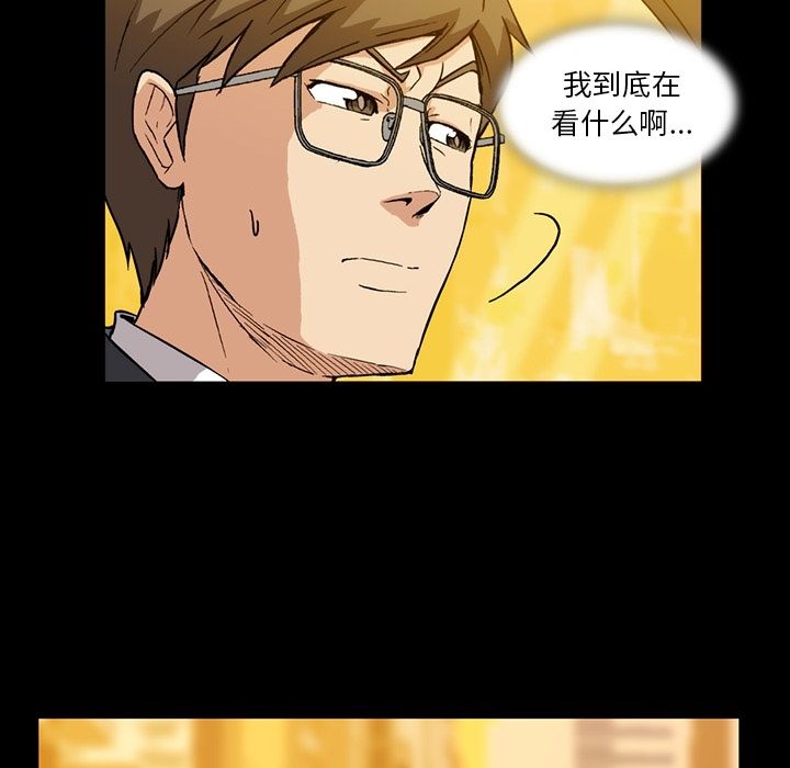 蜜毒蜜毒:第3话P23