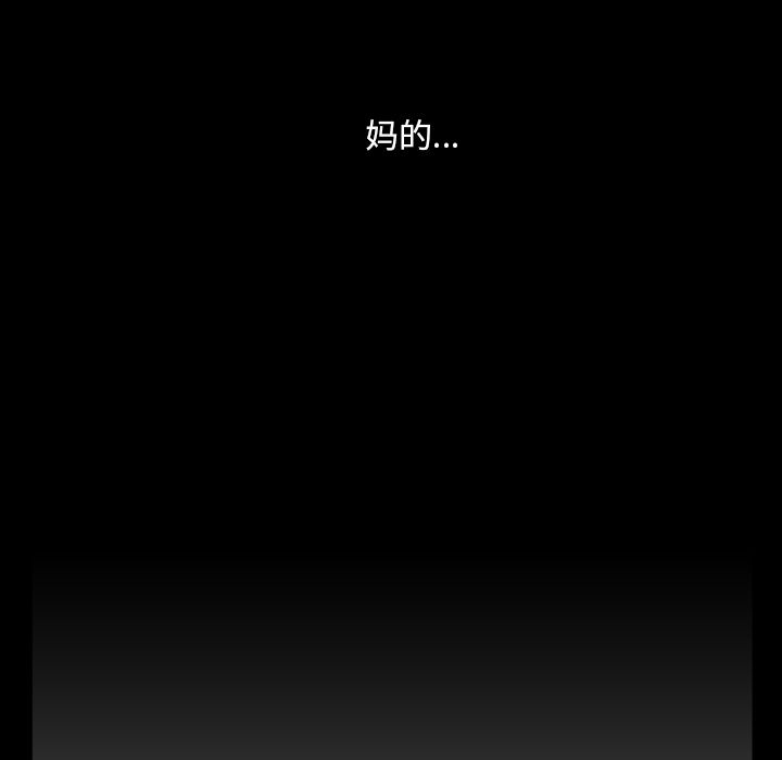 蜜毒蜜毒:第3话P64