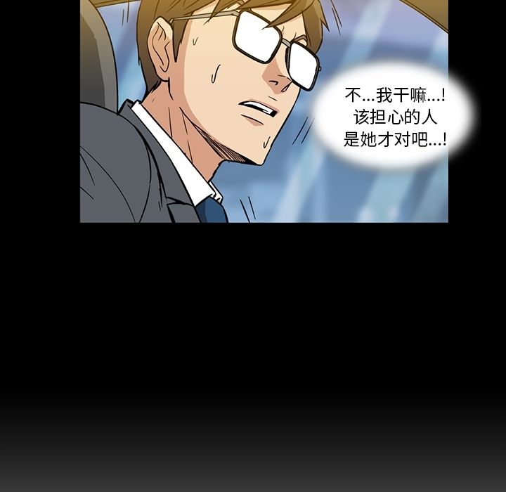 蜜毒蜜毒:第3话P110