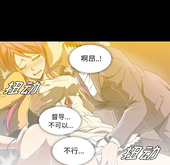 蜜毒蜜毒:第3话P10