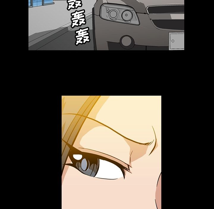 蜜毒蜜毒:第4话P46