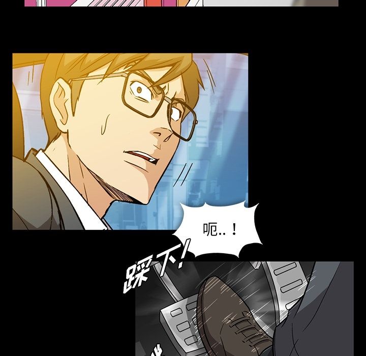 蜜毒蜜毒:第4话P42