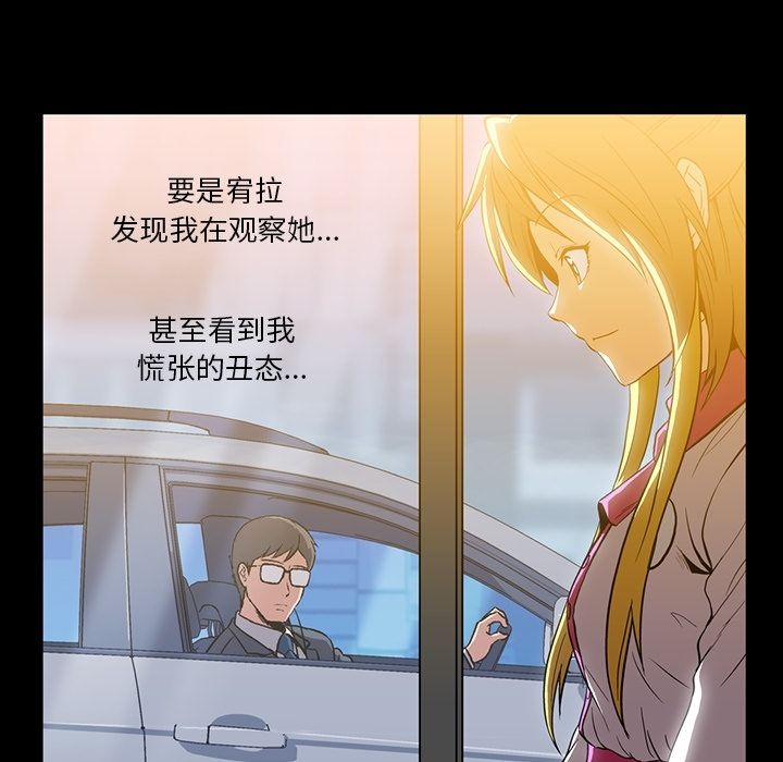 蜜毒蜜毒:第4话P52