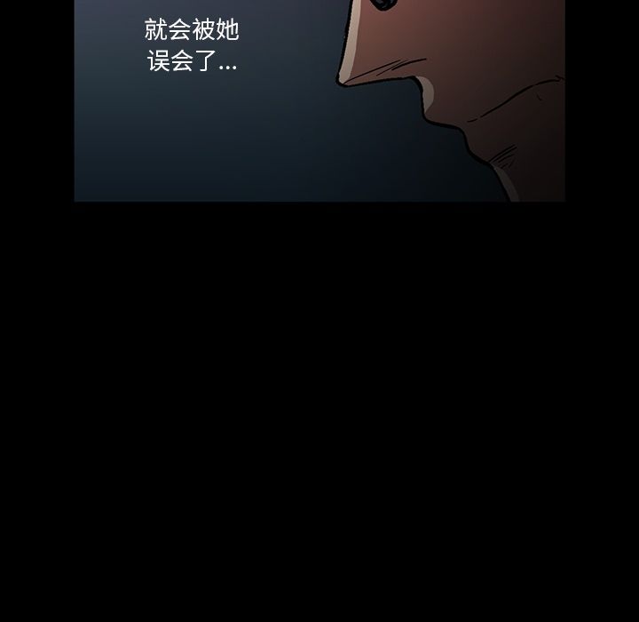 蜜毒蜜毒:第4话P54