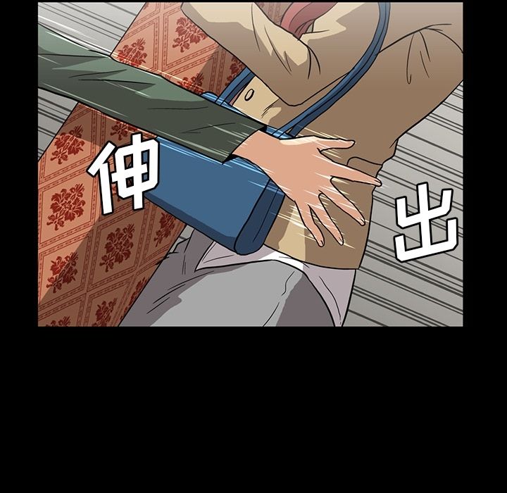 蜜毒蜜毒:第4话P13