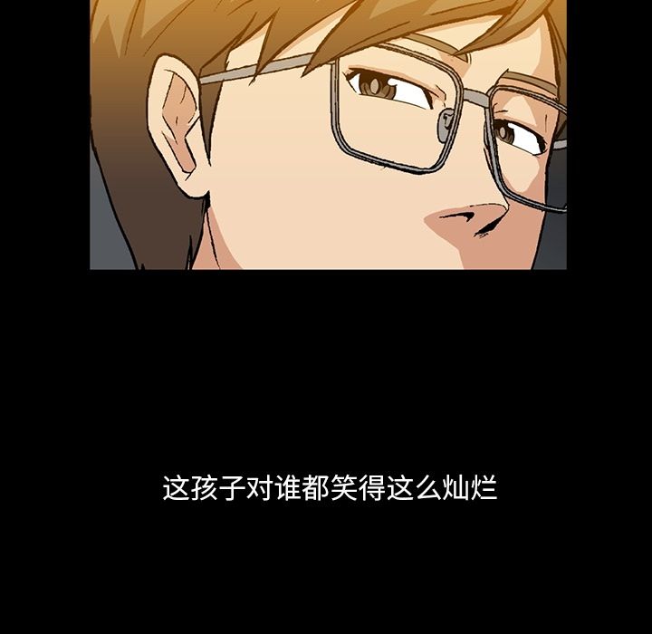 蜜毒蜜毒:第4话P37