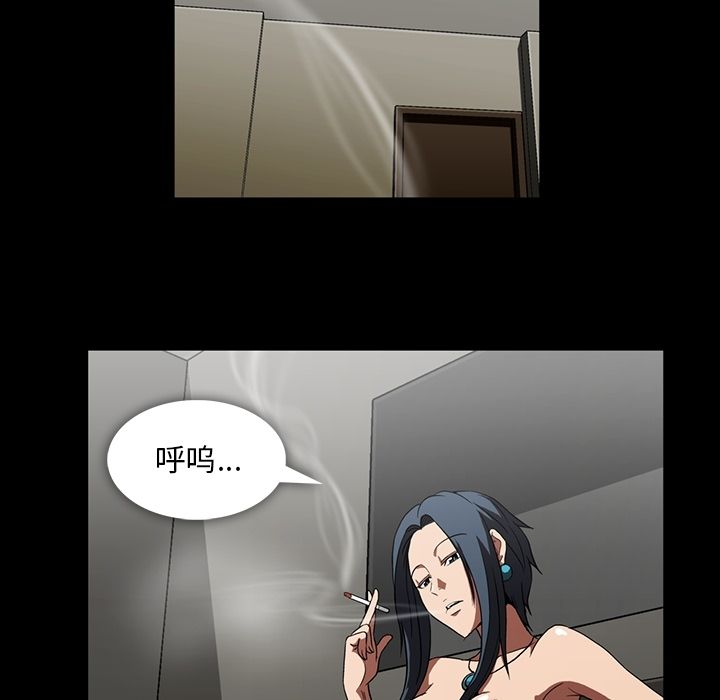 蜜毒蜜毒:第4话P77