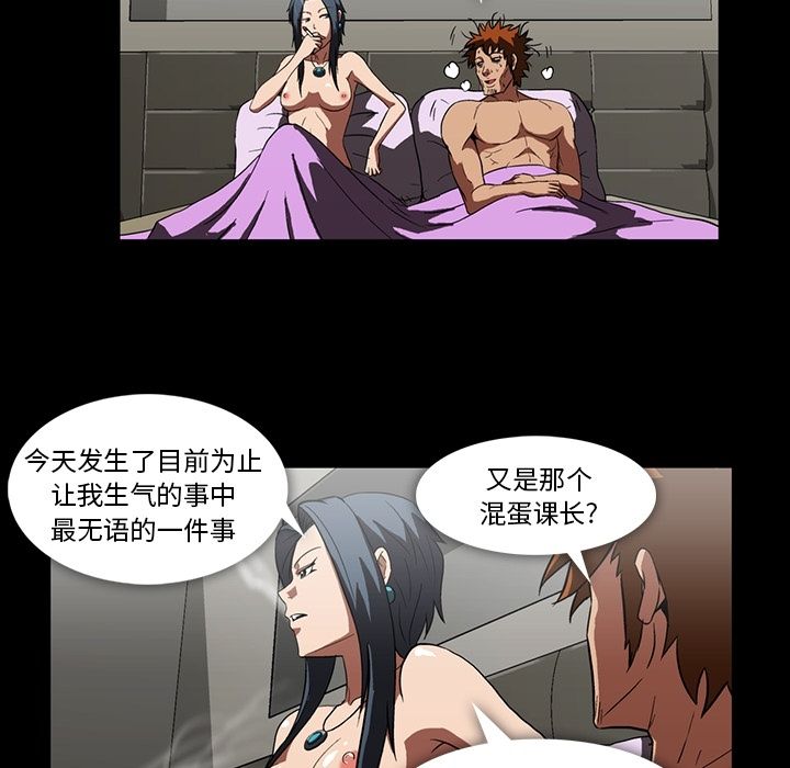 蜜毒蜜毒:第4话P79