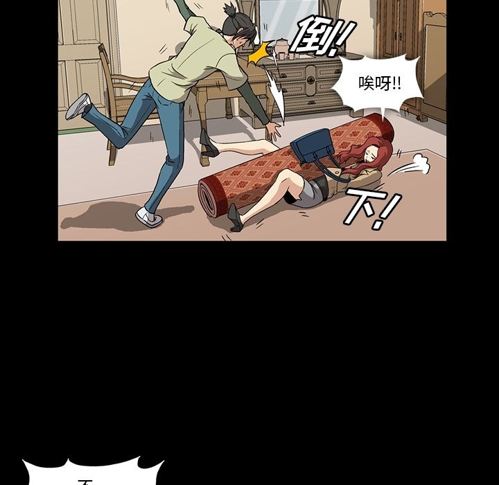 蜜毒蜜毒:第4话P17