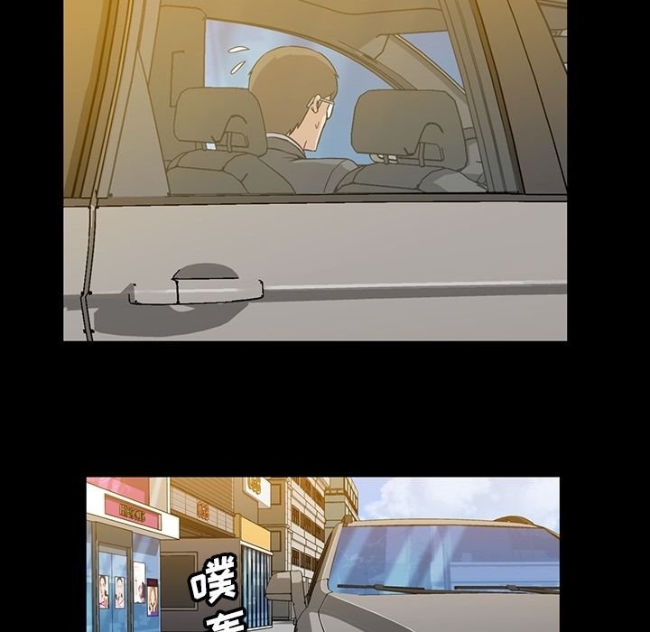 蜜毒蜜毒:第4话P45