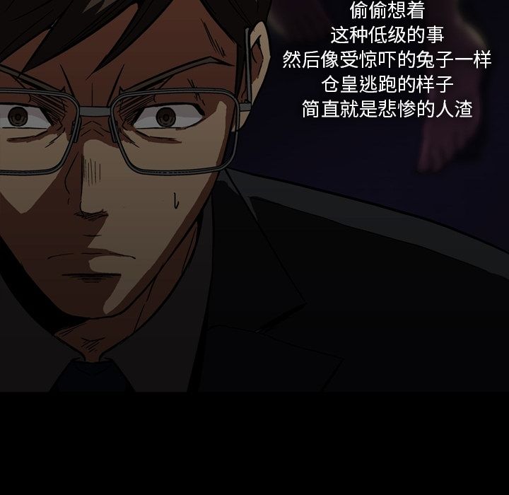 蜜毒蜜毒:第4话P59