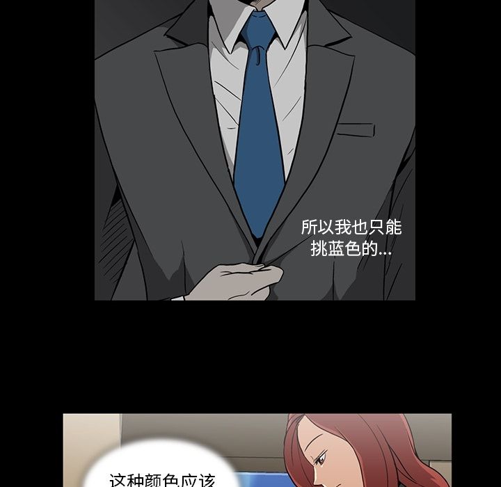 蜜毒蜜毒:第4话P4