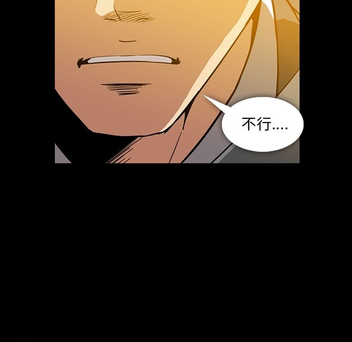 蜜毒蜜毒:第4话P62