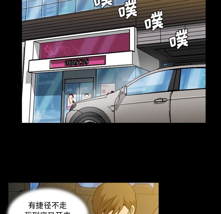 蜜毒蜜毒:第4话P31