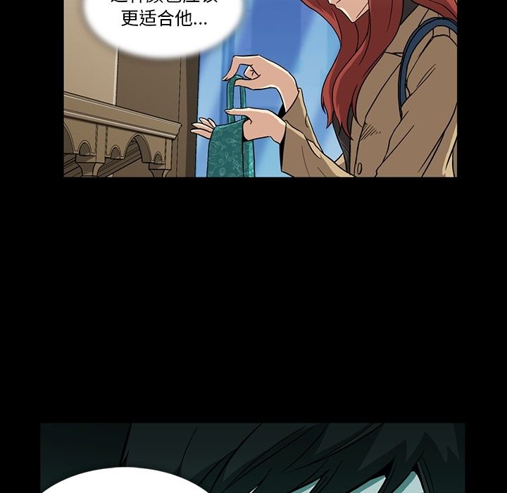 蜜毒蜜毒:第4话P5