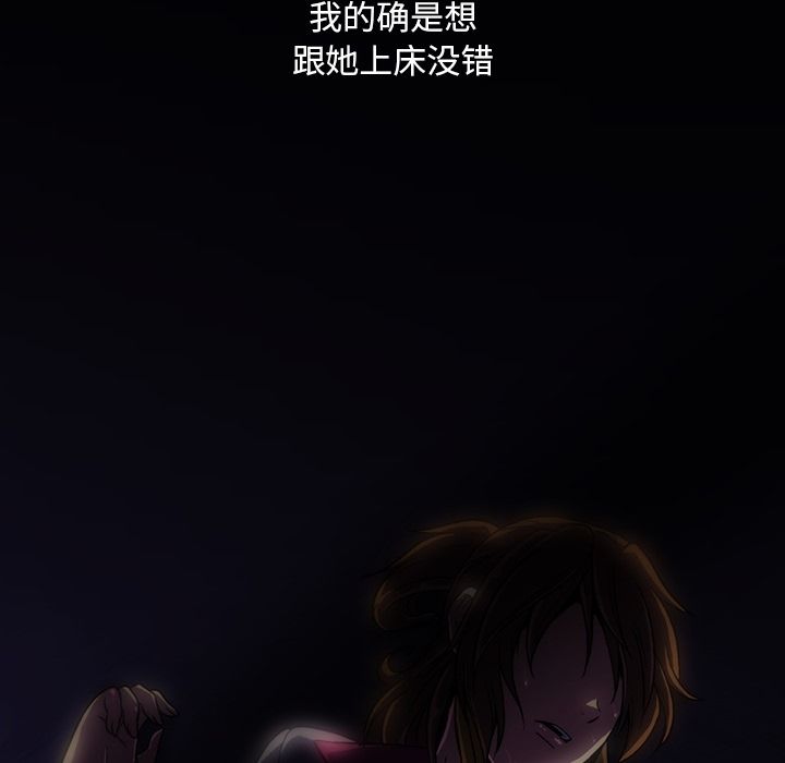 蜜毒蜜毒:第4话P56