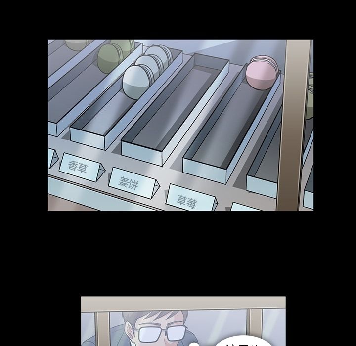 蜜毒蜜毒:第5话P6