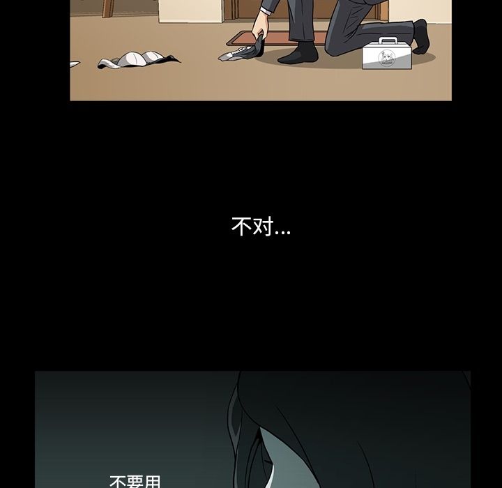 蜜毒蜜毒:第5话P21