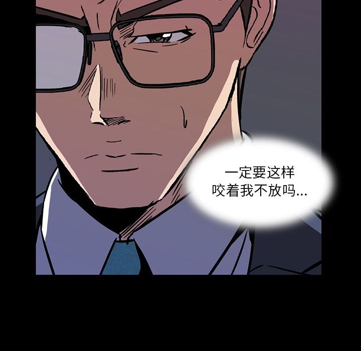 蜜毒蜜毒:第5话P82