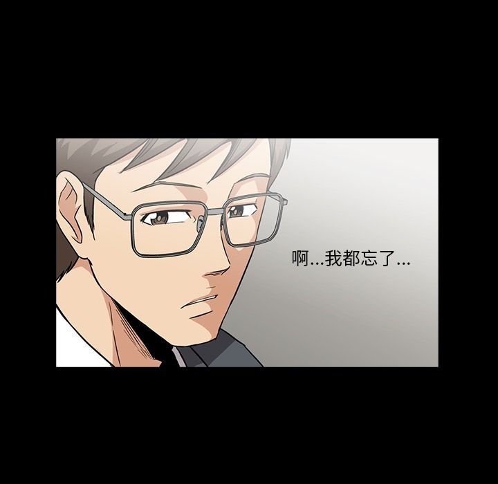 蜜毒蜜毒:第5话P56