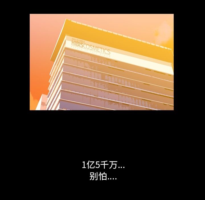 蜜毒蜜毒:第5话P83