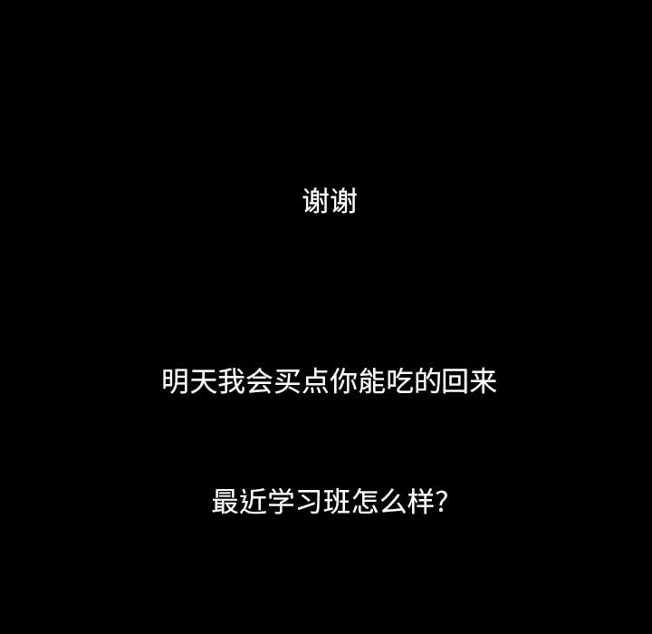 蜜毒蜜毒:第5话P61