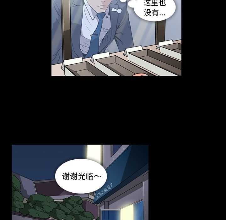 蜜毒蜜毒:第5话P7