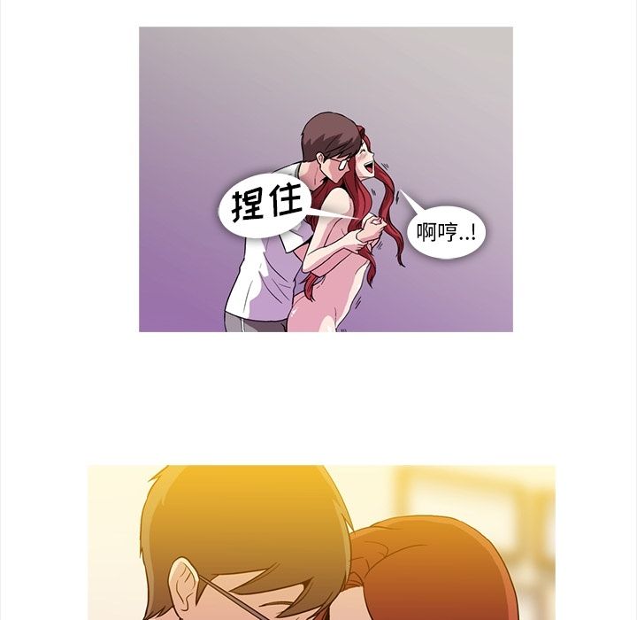 蜜毒蜜毒:第5话P45