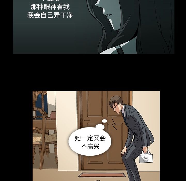 蜜毒蜜毒:第5话P22