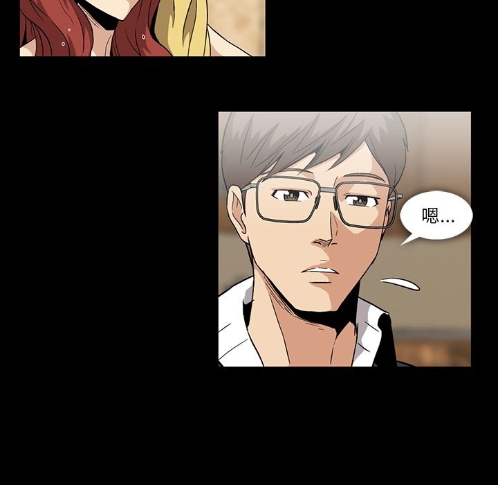 蜜毒蜜毒:第5话P30