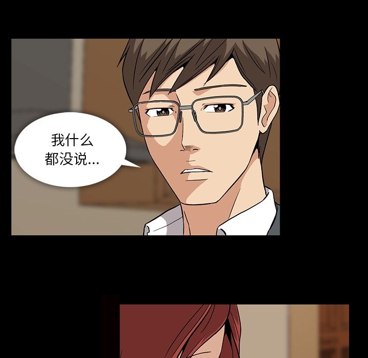 蜜毒蜜毒:第5话P32