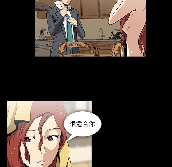 蜜毒蜜毒:第5话P29