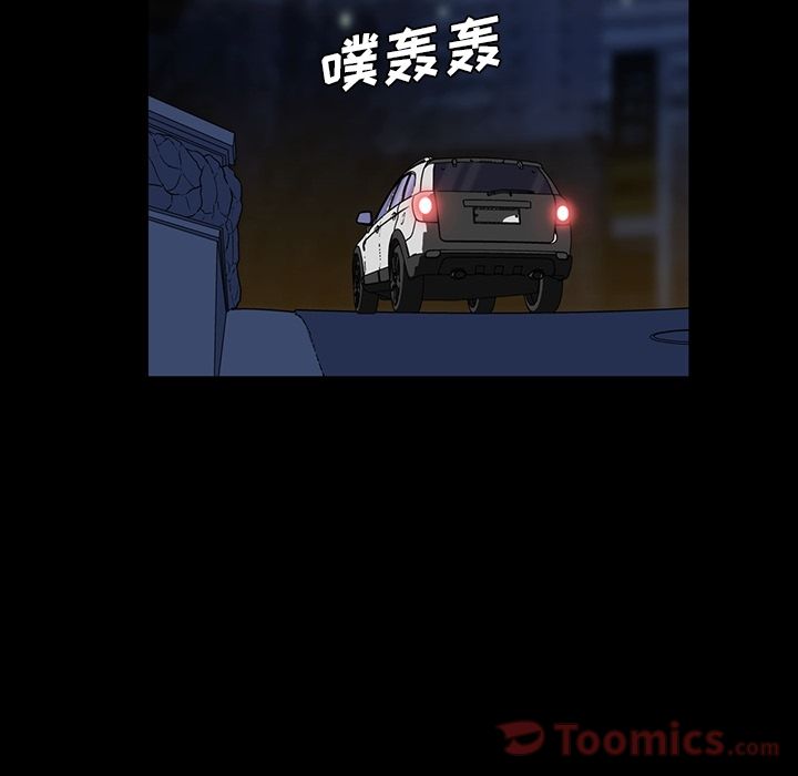 蜜毒蜜毒:第5话P15