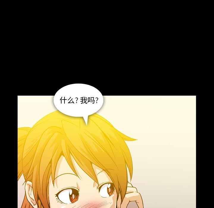 蜜毒蜜毒:第5话P100