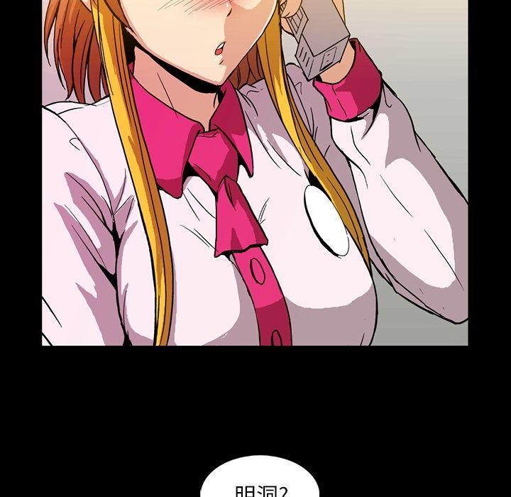 蜜毒蜜毒:第5话P101