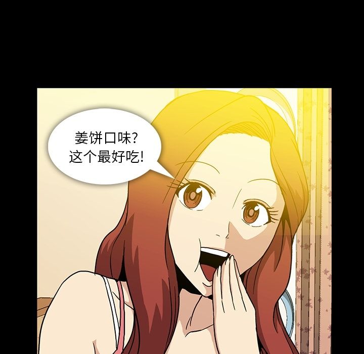 蜜毒蜜毒:第5话P3