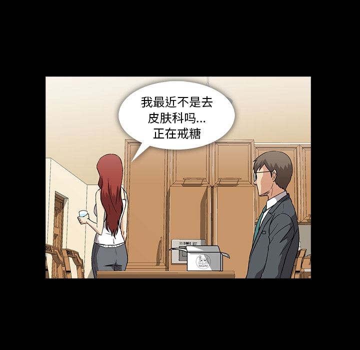 蜜毒蜜毒:第5话P55